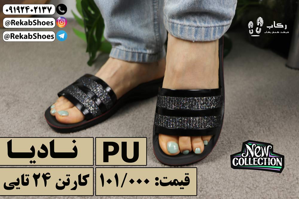 دمپایی عمده قم