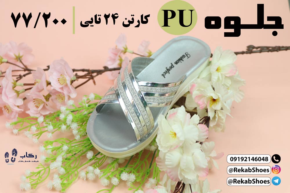 دمپایی دخترانه بیرونی دیجی کالا