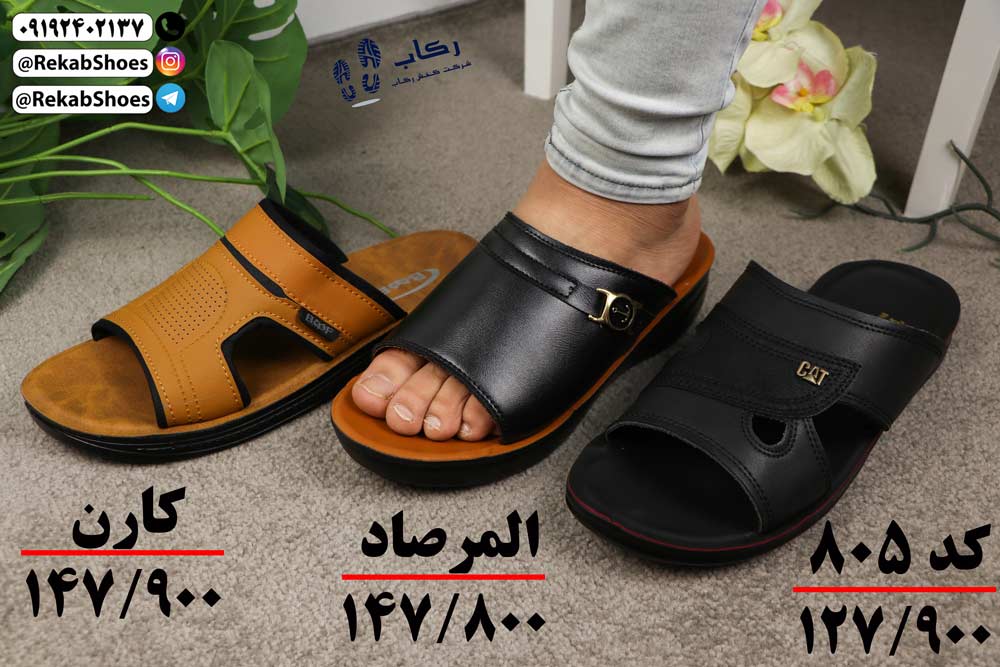 حراجی دمپایی در قم