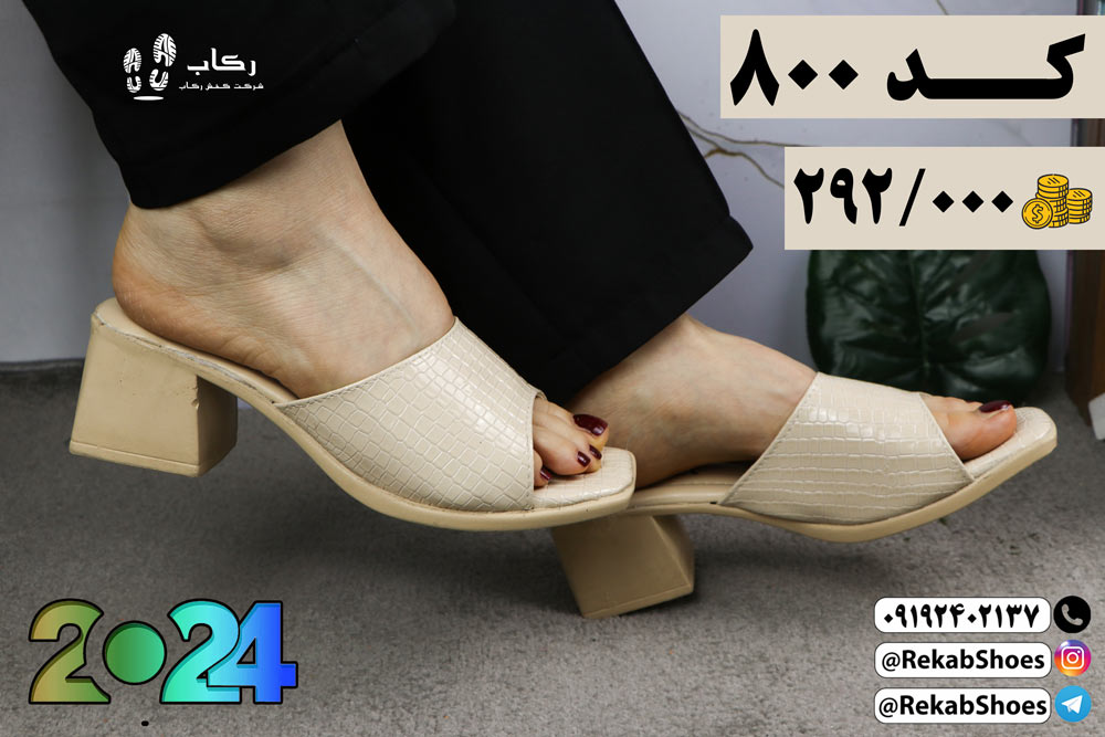 دمپایی عمده قم