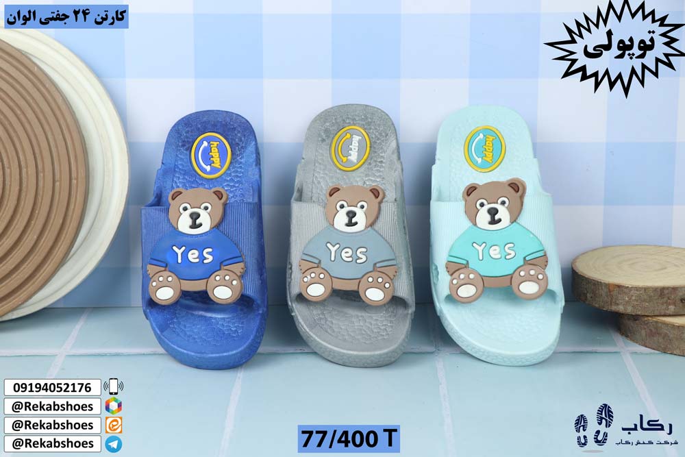 کانال دمپایی قم