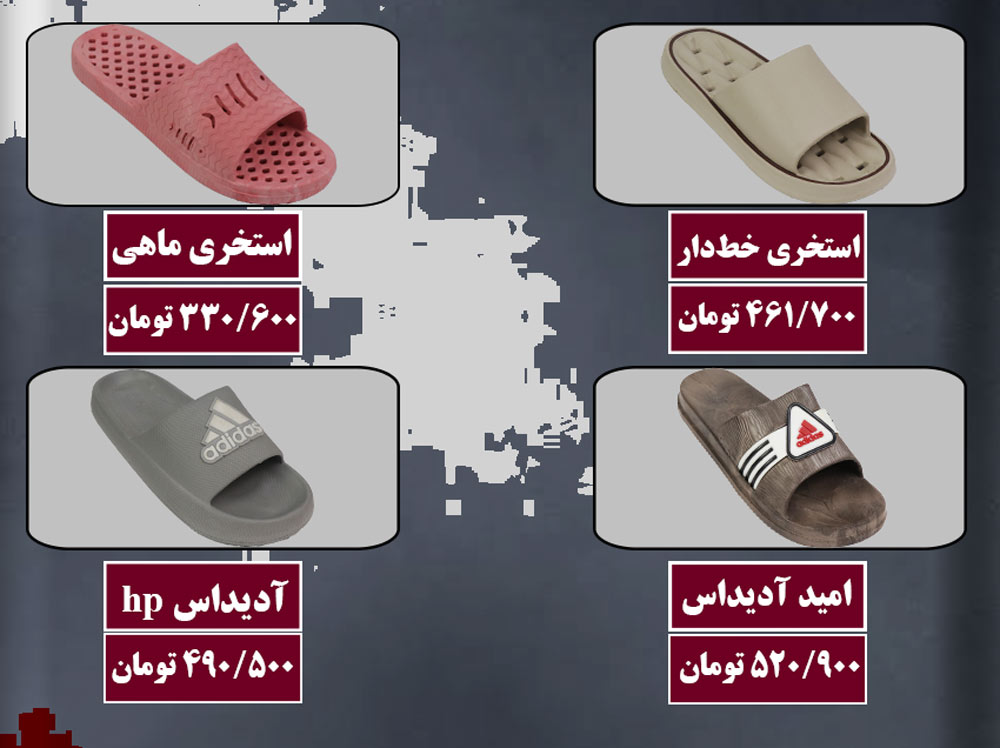 قیمت عمده دمپایی
