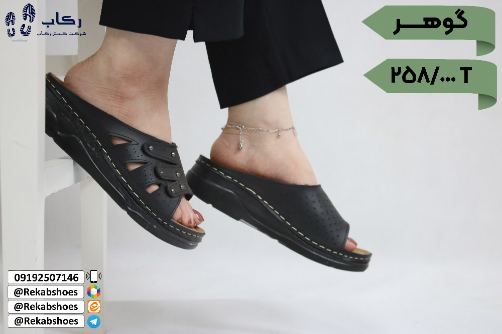 تولیدی دمپایی در تهران