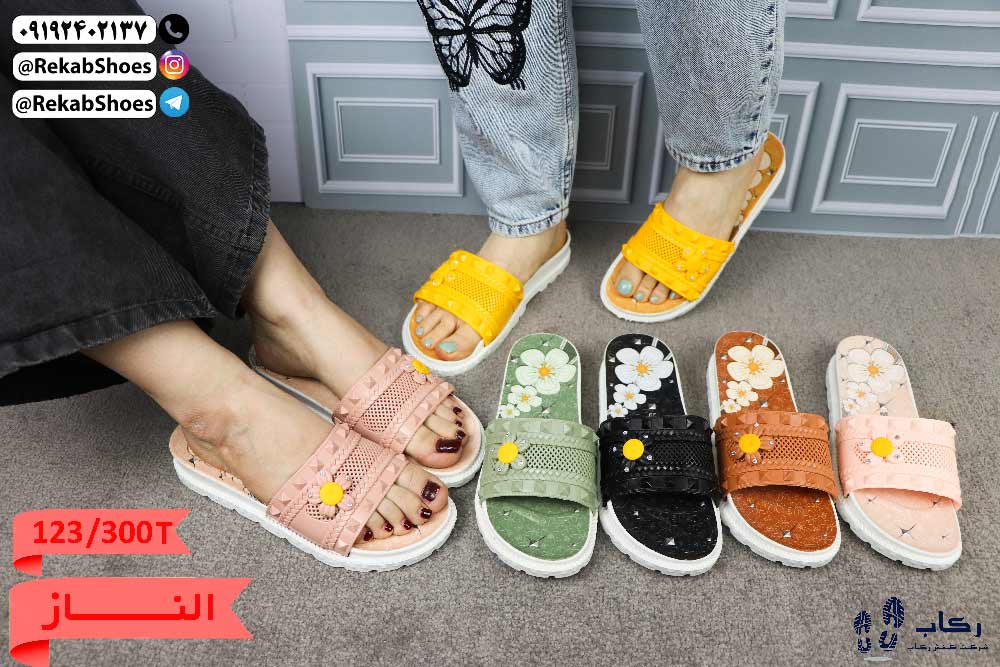 فروش دمپایی عمده در تهران