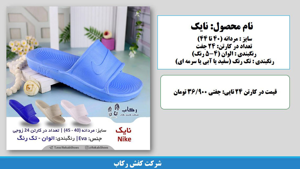 دمپایی بیمارستانی زنانه