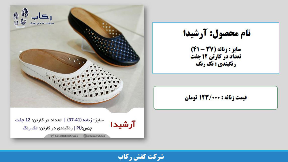 دمپایی کادر درمان