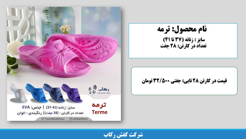 دمپایی طبی بیمارستانی