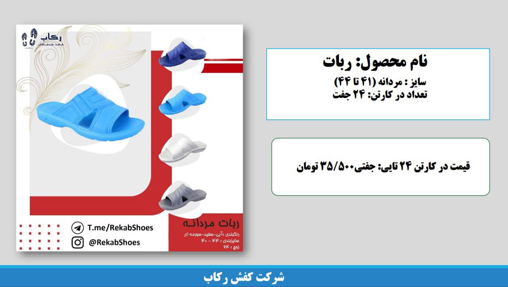 دمپایی بیمارستانی زنانه