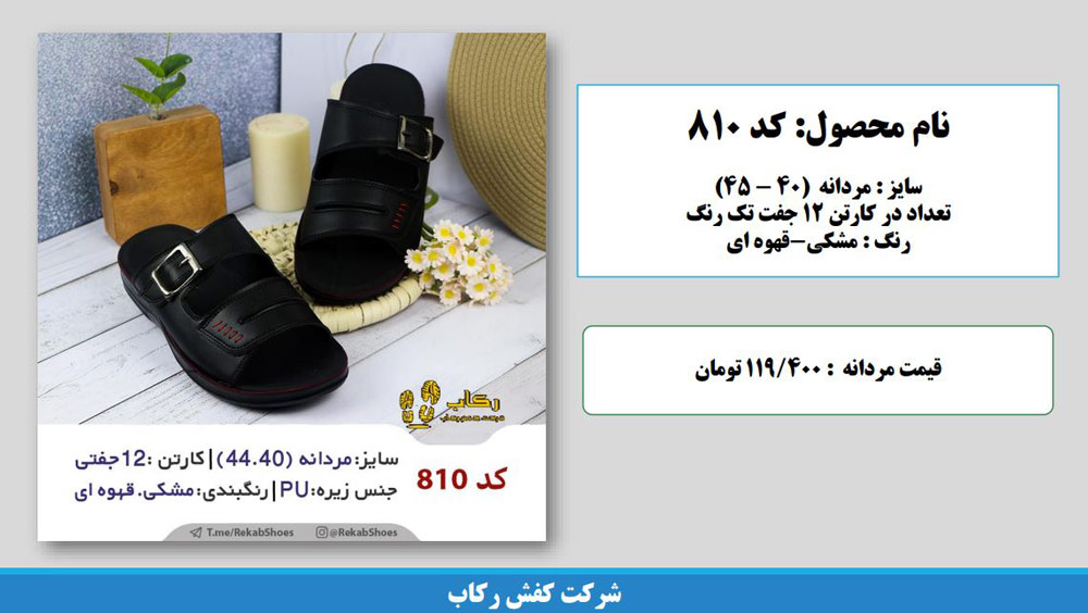 دمپایی طبی مردانه