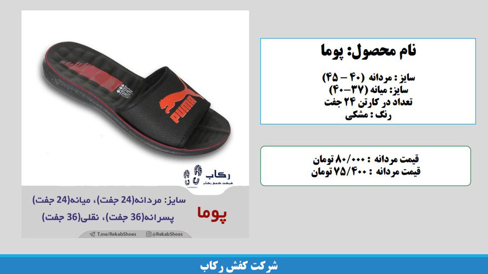 دمپایی طبی مردانه