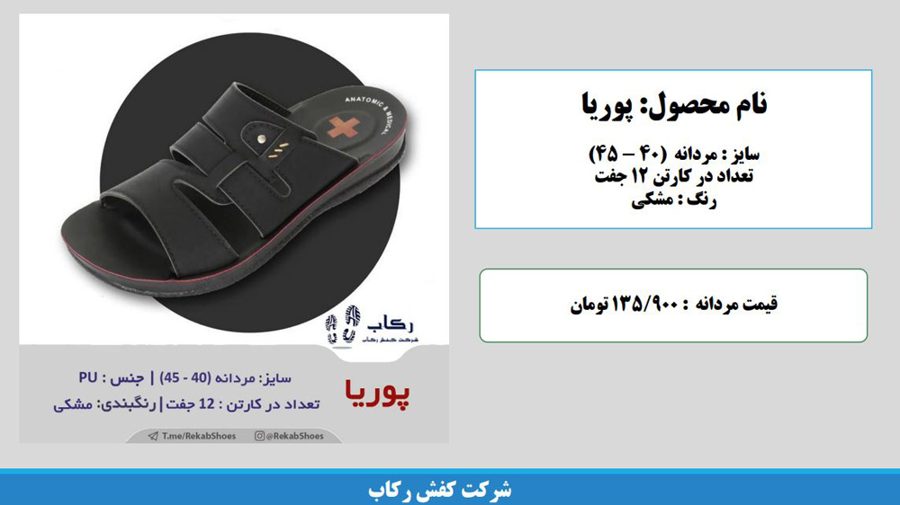 دمپایی طبی مردانه