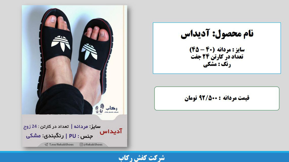 دمپایی طبی مردانه