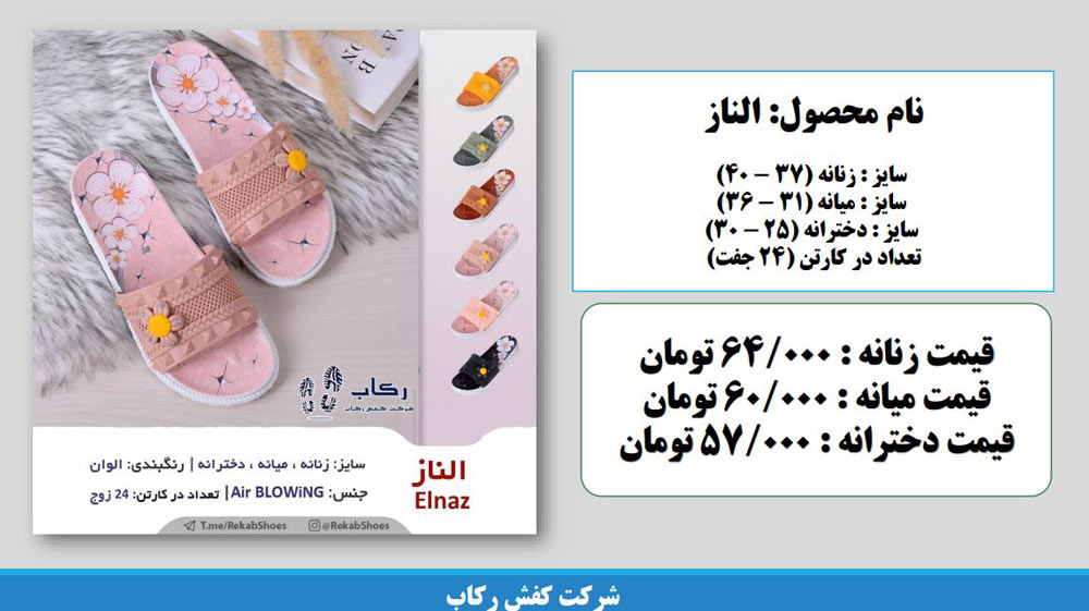 صادرات دمپایی پلاستیکی