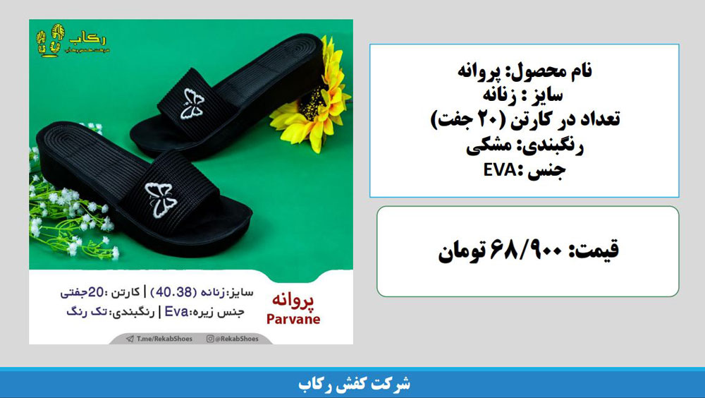 نمایندگی دمپایی قم