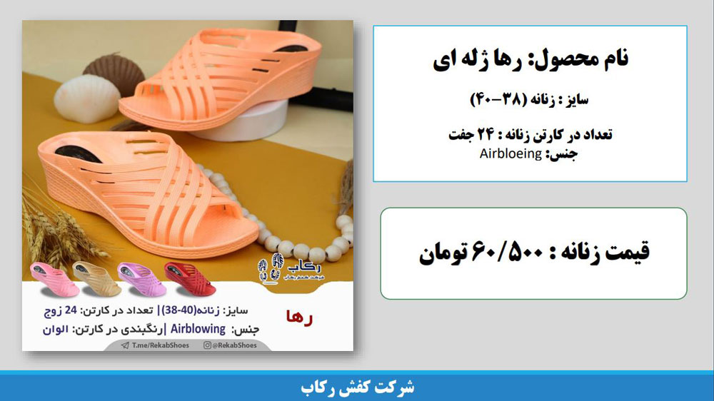 نمایندگی دمپایی قم