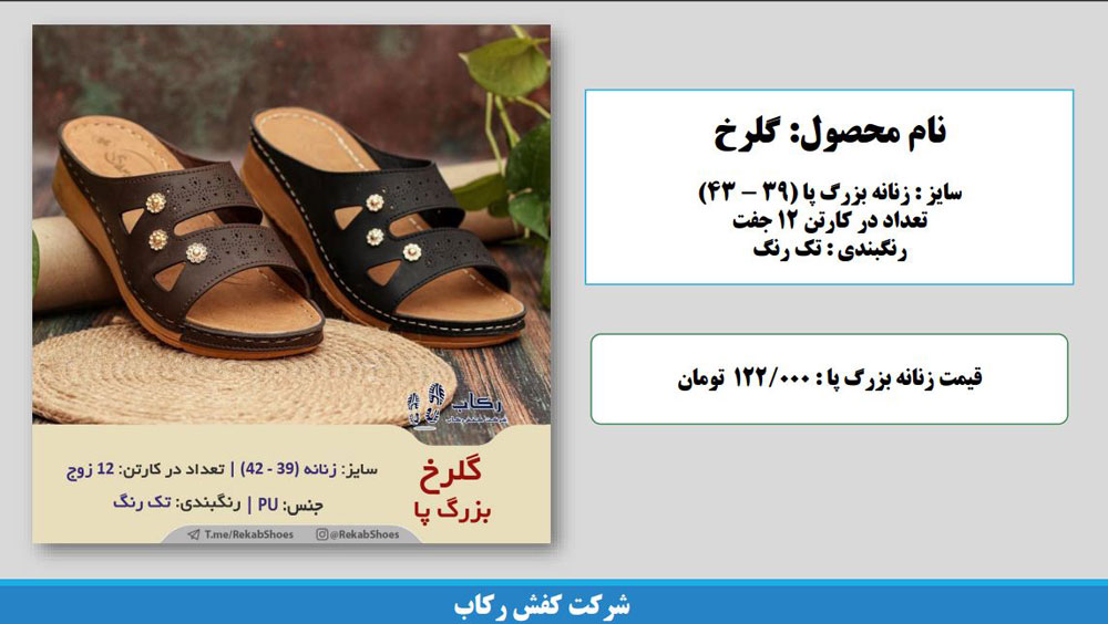 نمایندگی دمپایی قم