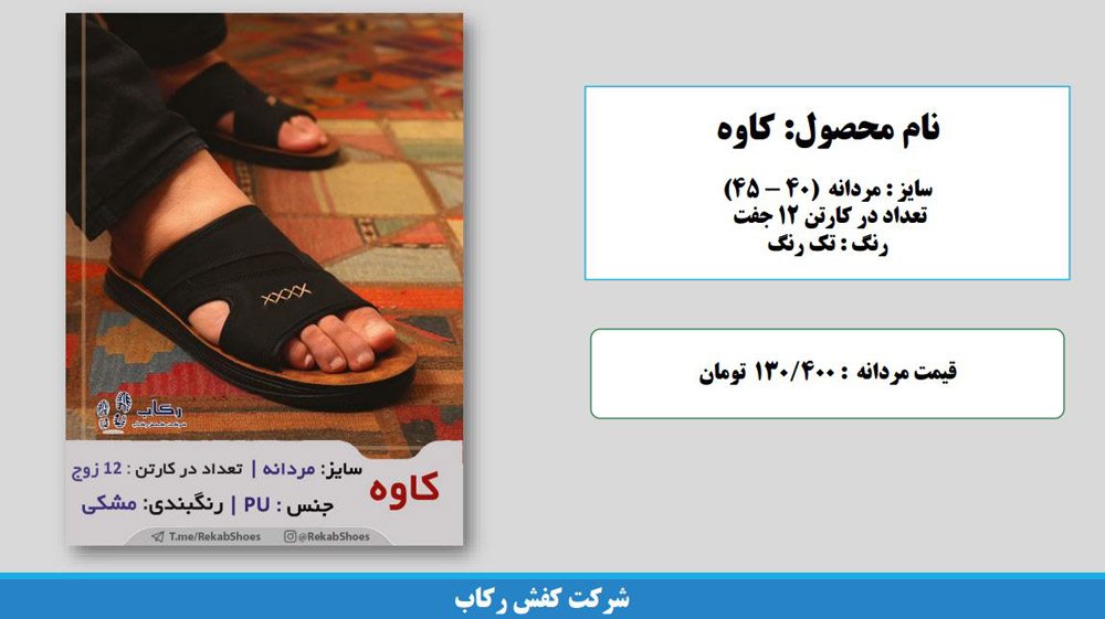 نمایندگی دمپایی قم