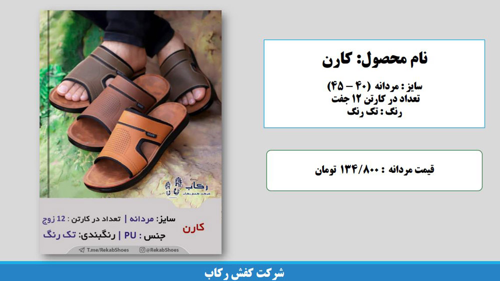 نمایندگی دمپایی قم