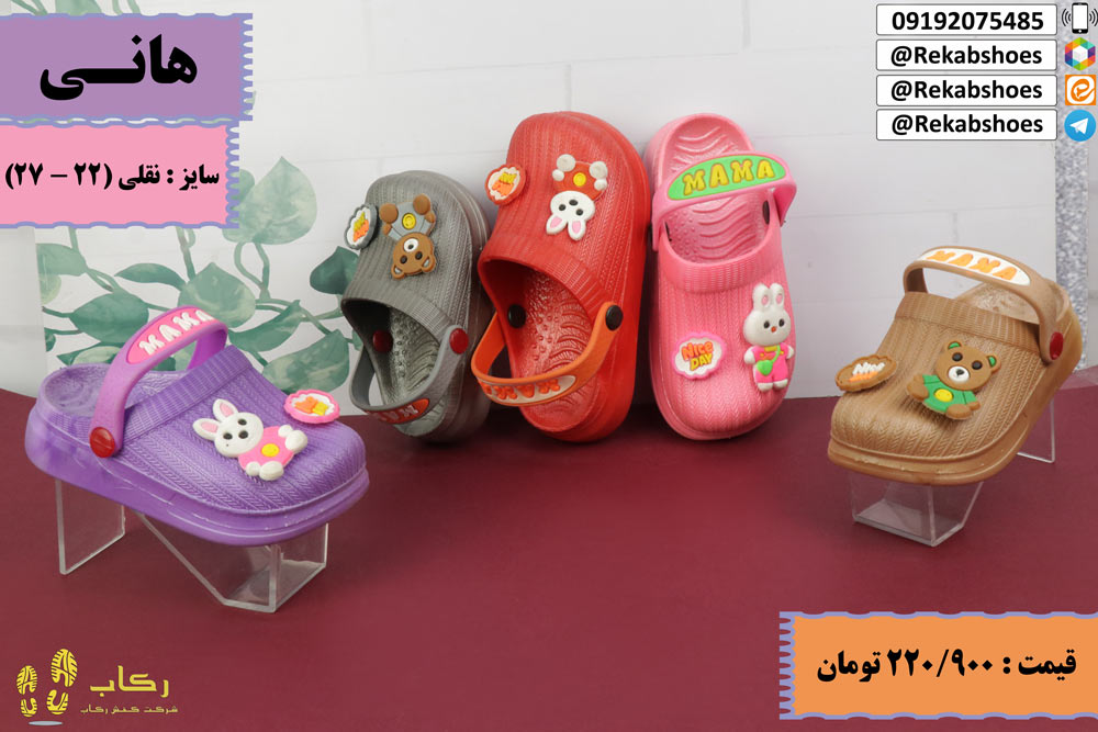 دمپایی پلاستیکی عمده