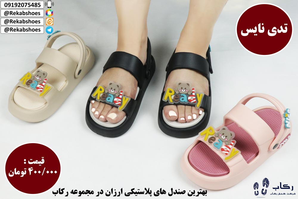 آدرس نمایندگی دمپایی عمده قم