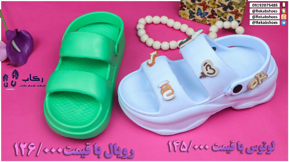 حراجی دمپایی در قم