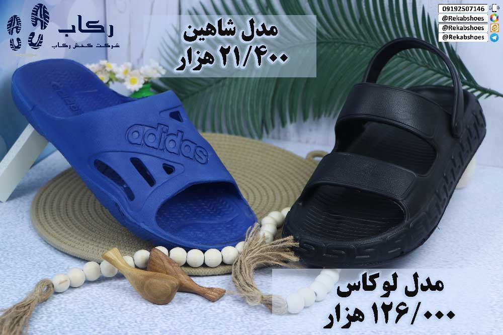 قیمت عمده دمپایی در قم