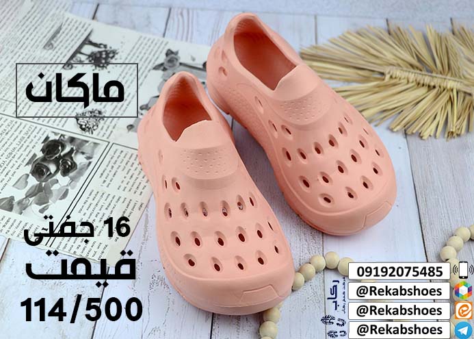 قیمت عمده دمپایی در قم