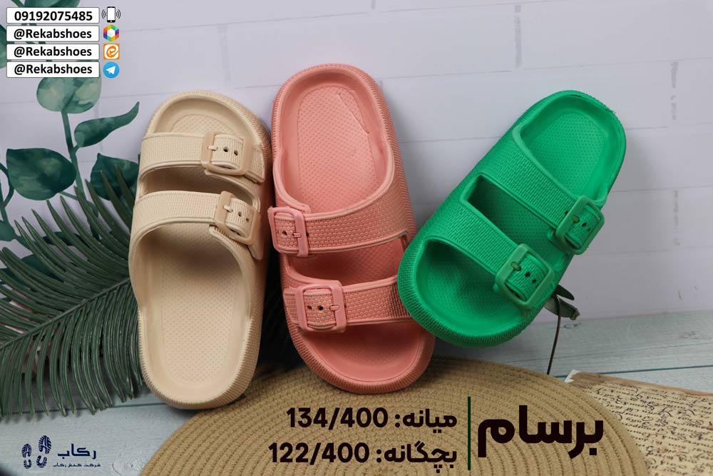 فروش دمپایی عمده در تهران