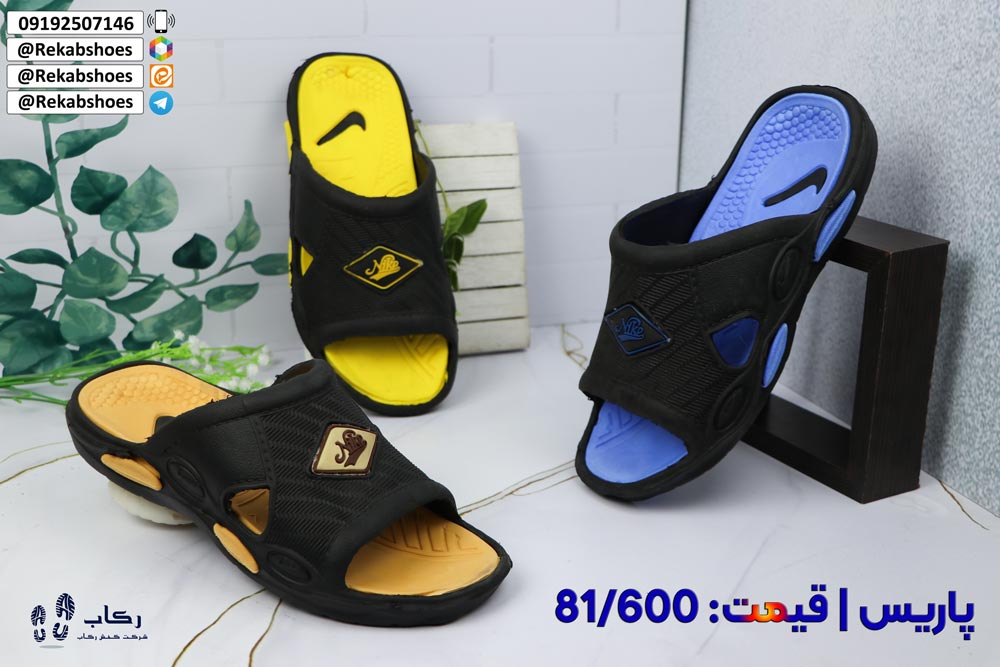 نمایندگی فروش دمپایی عمده در تهران