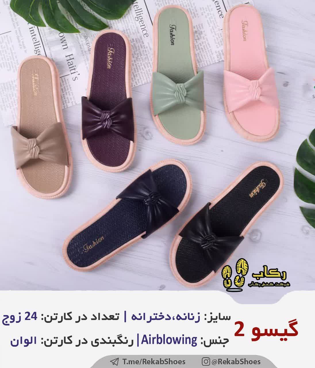 قیمت عمده دمپایی در قم 