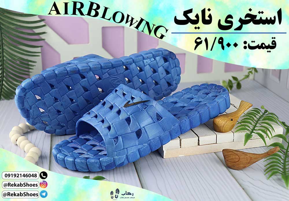 دمپایی استخری ژله ای