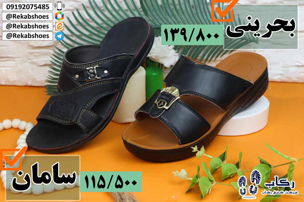 دمپایی طبی مردانه