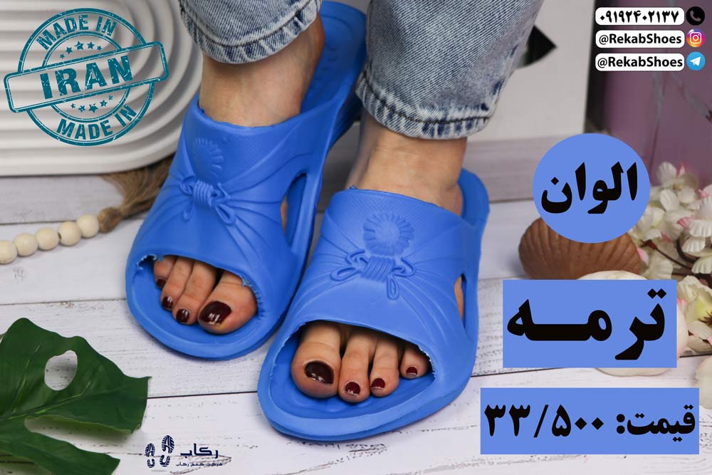دمپایی بیمارستانی ارزان