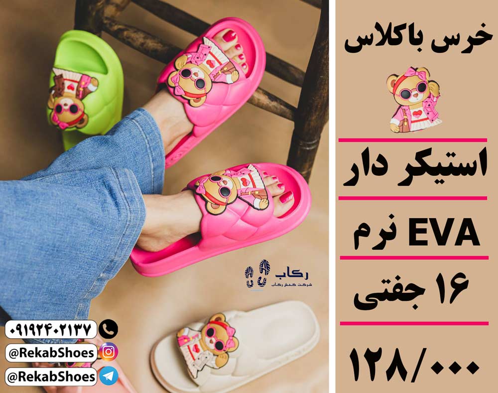  دمپایی زنانه استیکر دار