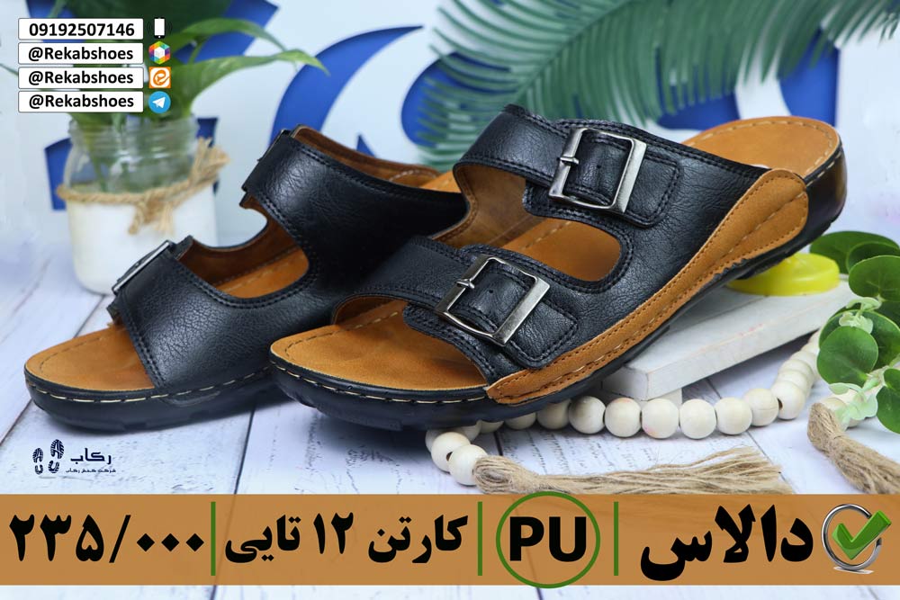 دمپایی طبی مردانه