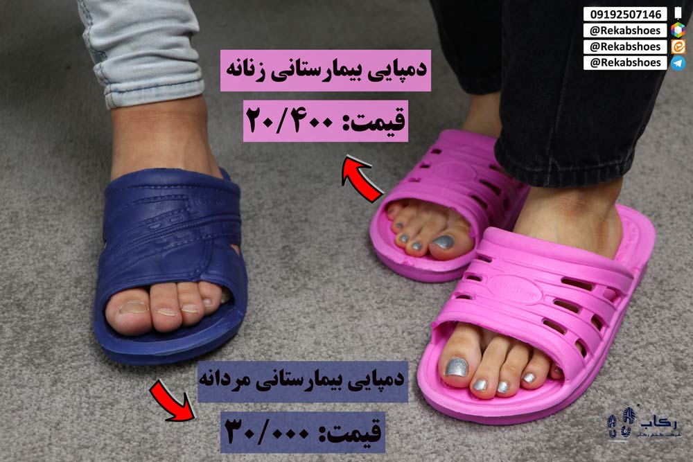 دمپایی بیمارستانی زنانه
