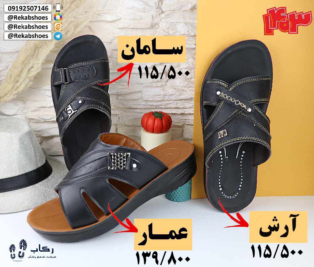 دمپایی طبی مردانه