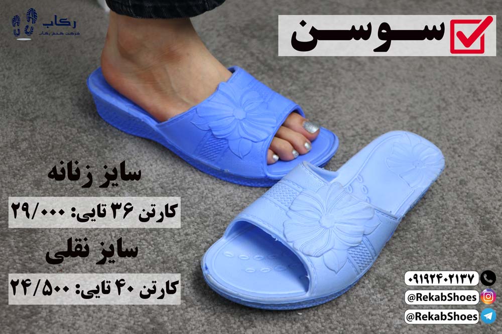 دمپایی بیمارستانی زنانه