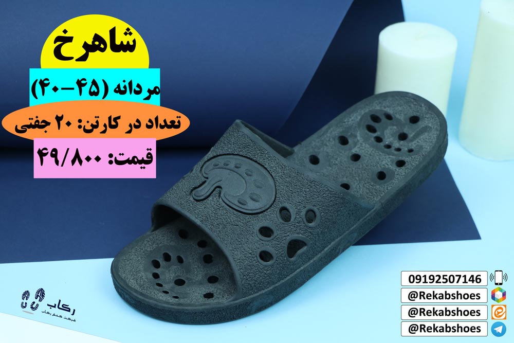 دمپایی استخری ژله ای