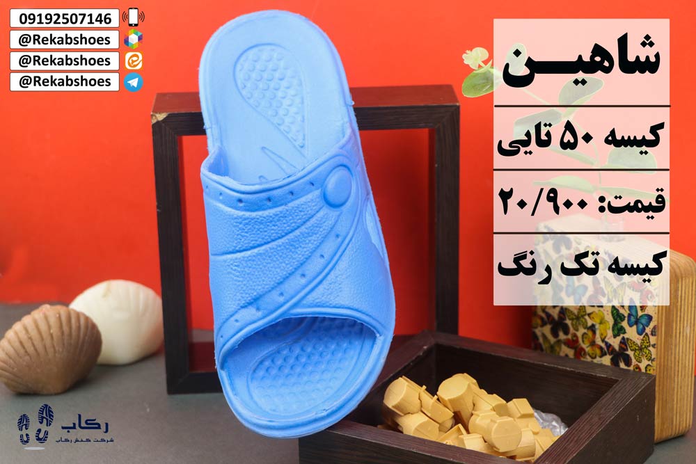 دمپایی بیمارستانی پلاستیکی