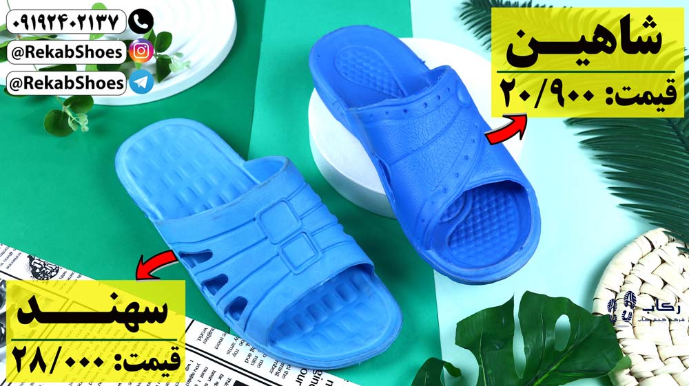 دمپایی بیمارستانی قم