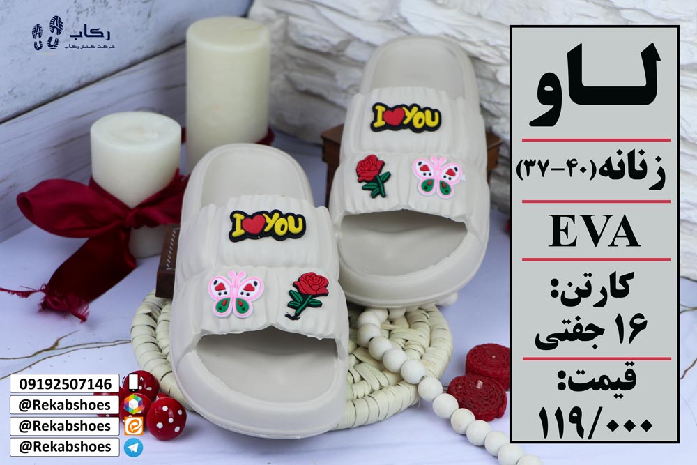 دمپایی زنانه استیکر دار