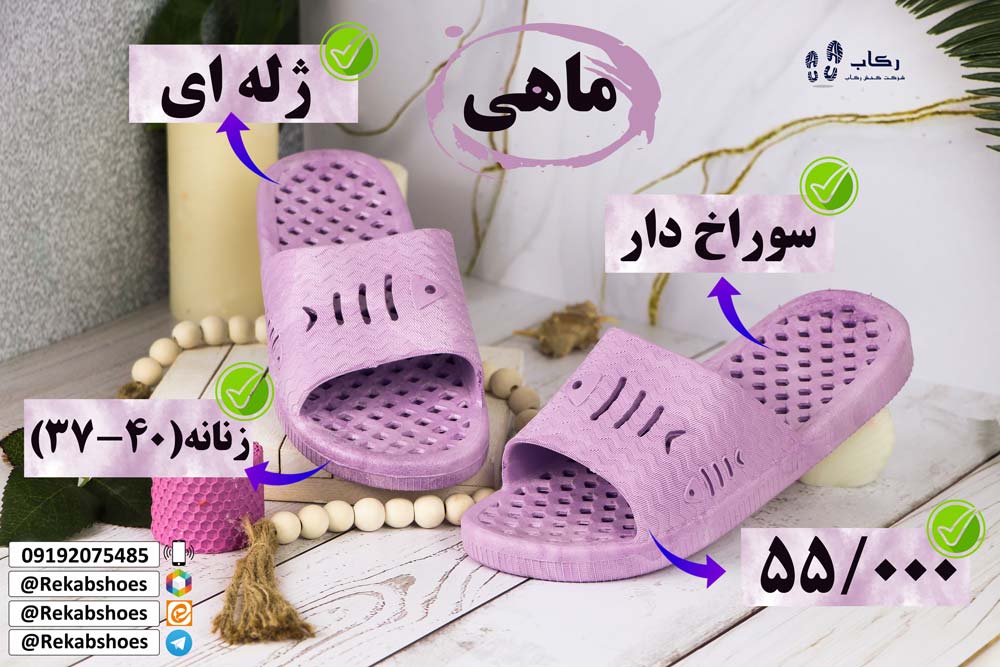 دمپایی استخری ژله ای