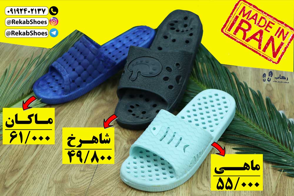 دمپایی استخری ژله ای