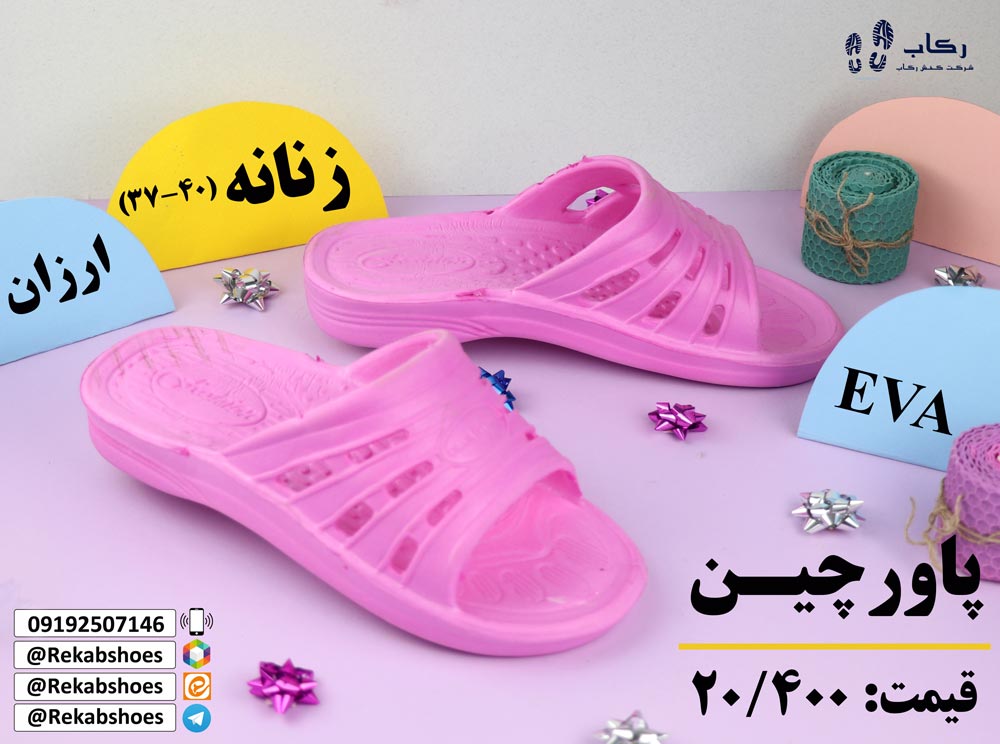 دمپایی بیمارستانی زنانه