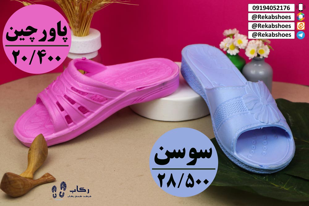 دمپایی بیمارستانی پلاستیکی