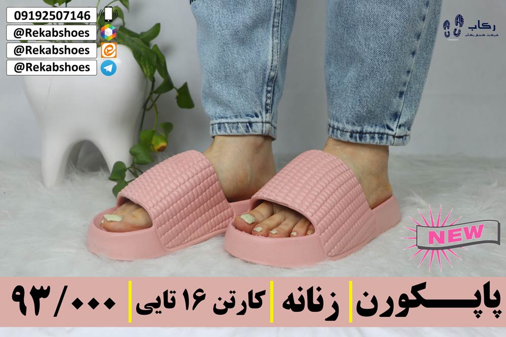نمایندگی دمپایی قم