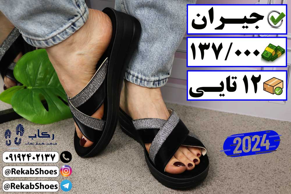 دمپایی مجلسی پاشنه دار