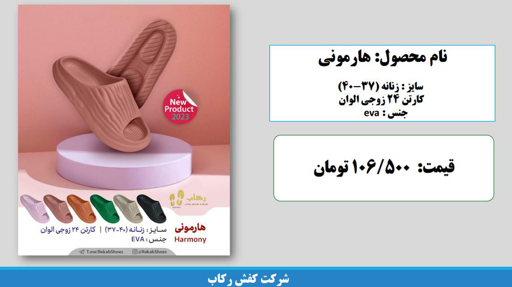 دمپایی زنانه پلاستیکی