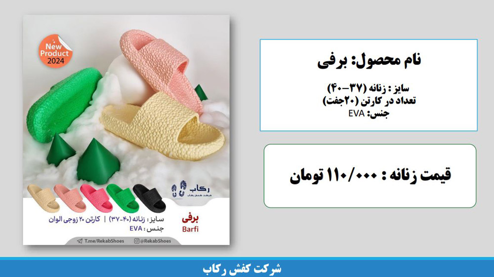 دمپایی زنانه پلاستیکی